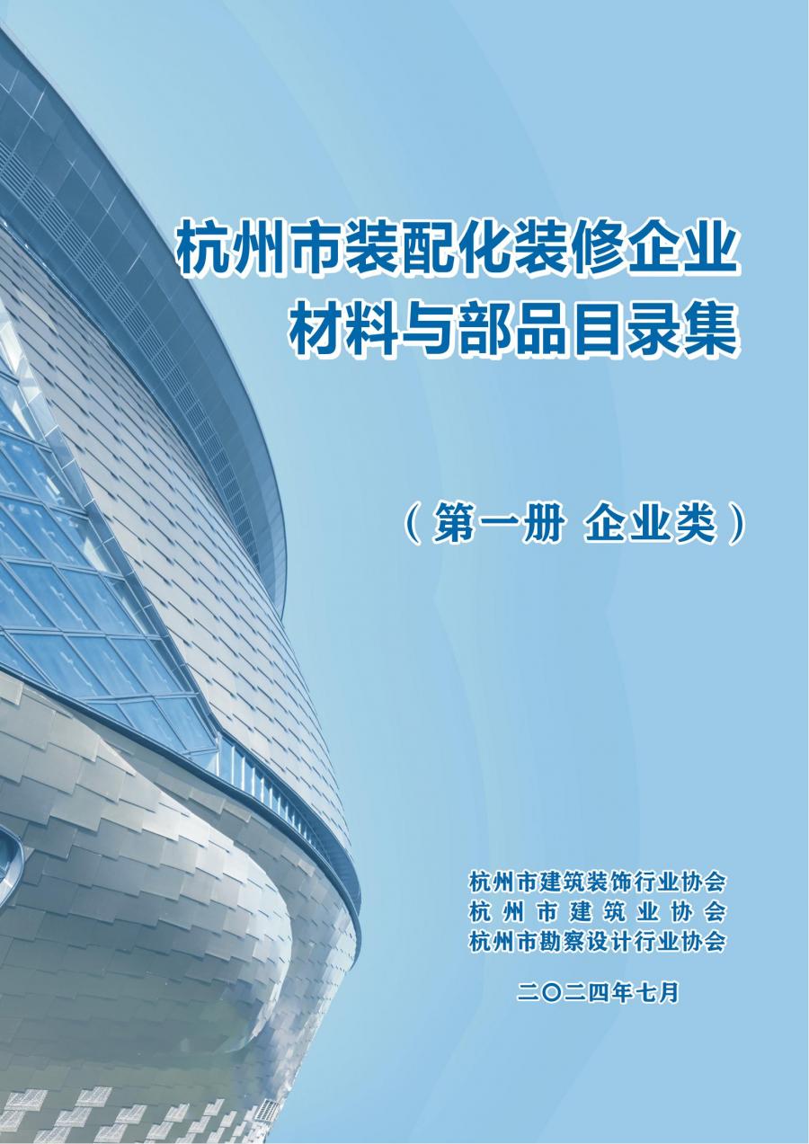 第一册 企业类_00.jpg